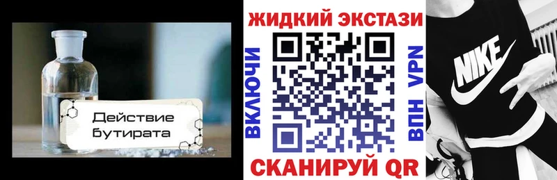 закладка  Ростов-на-Дону  Бутират оксибутират 