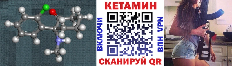 Кетамин VHQ  Ростов-на-Дону 