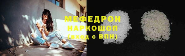 меф Бородино