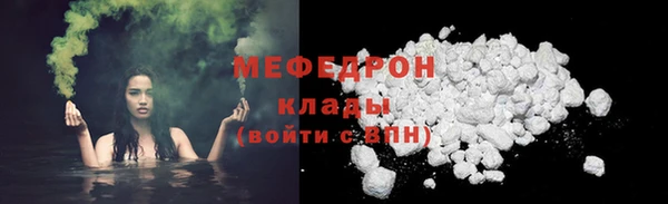 меф Бородино