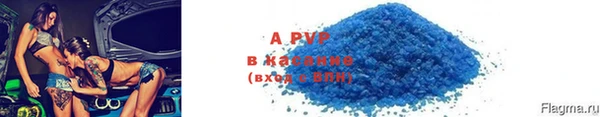 альфа пвп Бугульма