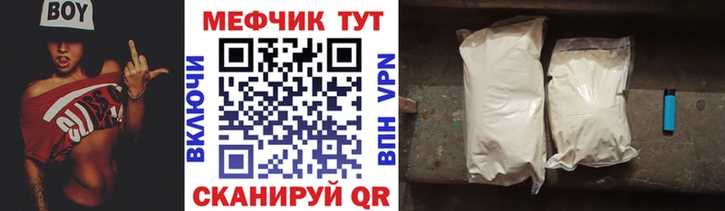 Меф мяу мяу  Ростов-на-Дону