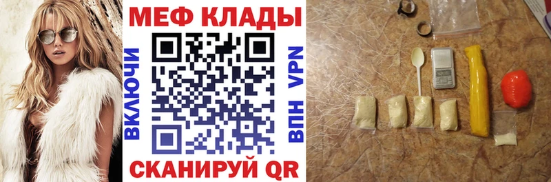 МЕФ кристаллы  где найти наркотики  Ростов-на-Дону 