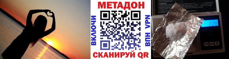 omg tor Ростов-на-Дону МЕТАДОН methadone даркнет сайт